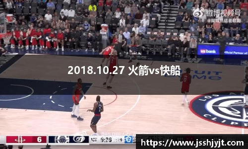2018.10.27 火箭vs快船